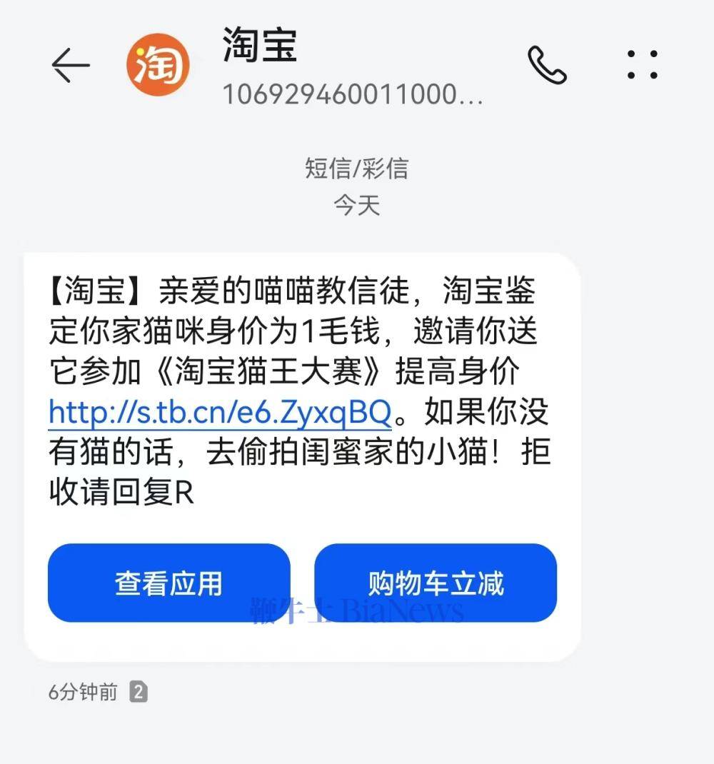 淘宝短信怎么发给卖家