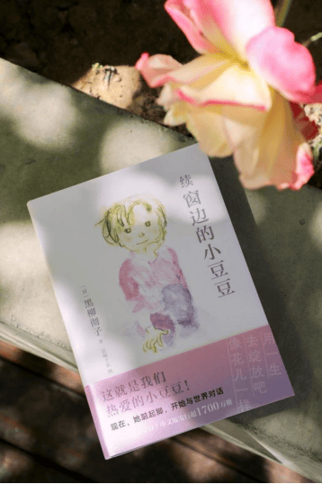 黑柳彻子《续窗边的小豆豆》中文版首发式(五)