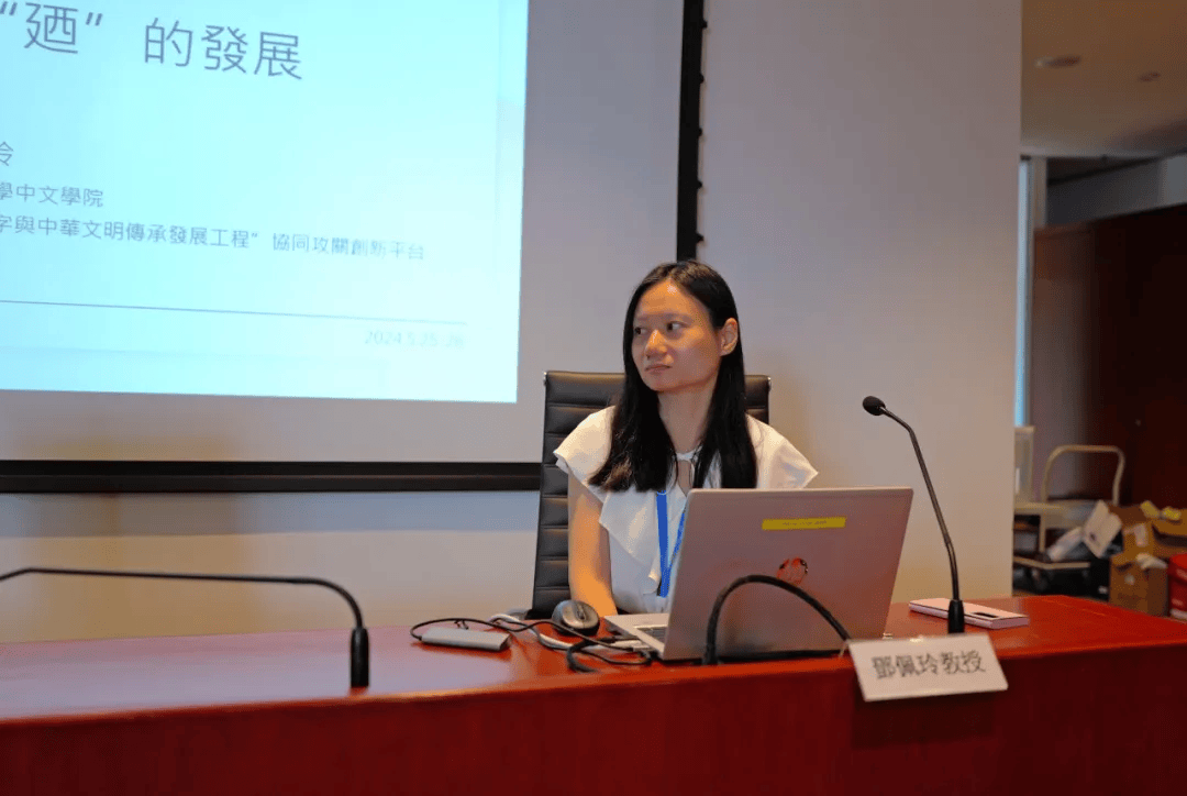 纪要:中国出土文献与古代文明国际研讨会