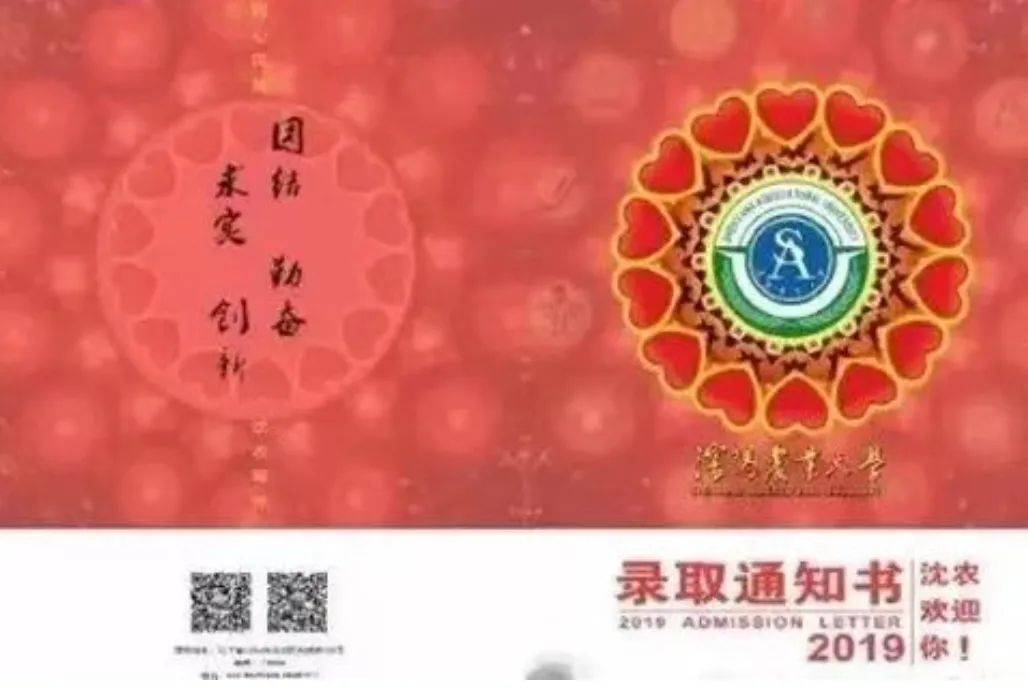 全网"最丑"录取通知书!真的挺搞笑