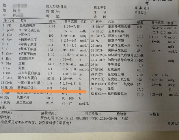这种农药中毒,打破了惯性思维