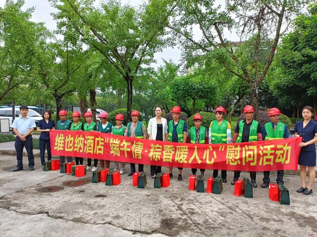 中心城区一企业开展端午节"送温暖·献爱心"慰问环卫和园林工人活动