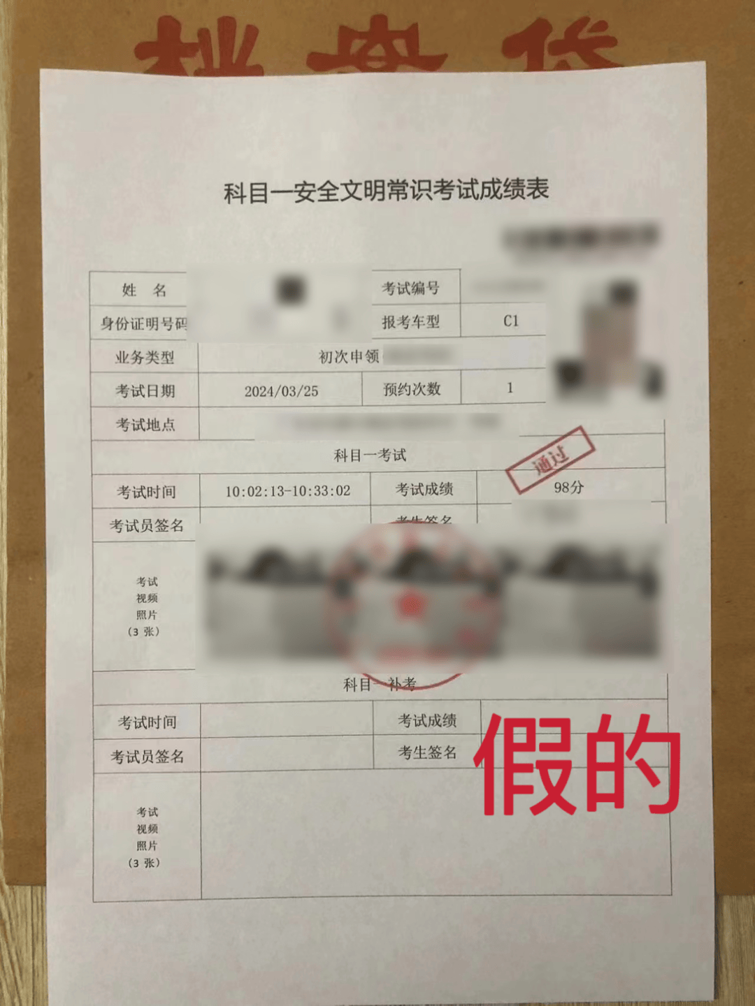 不久,陈女士还真的收到了通过"科目一"考试的"成绩单".