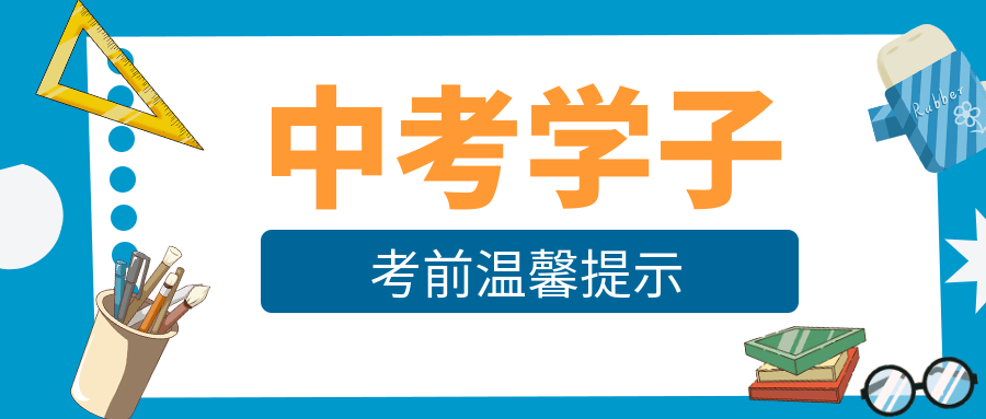 苏祠中学校徽图片