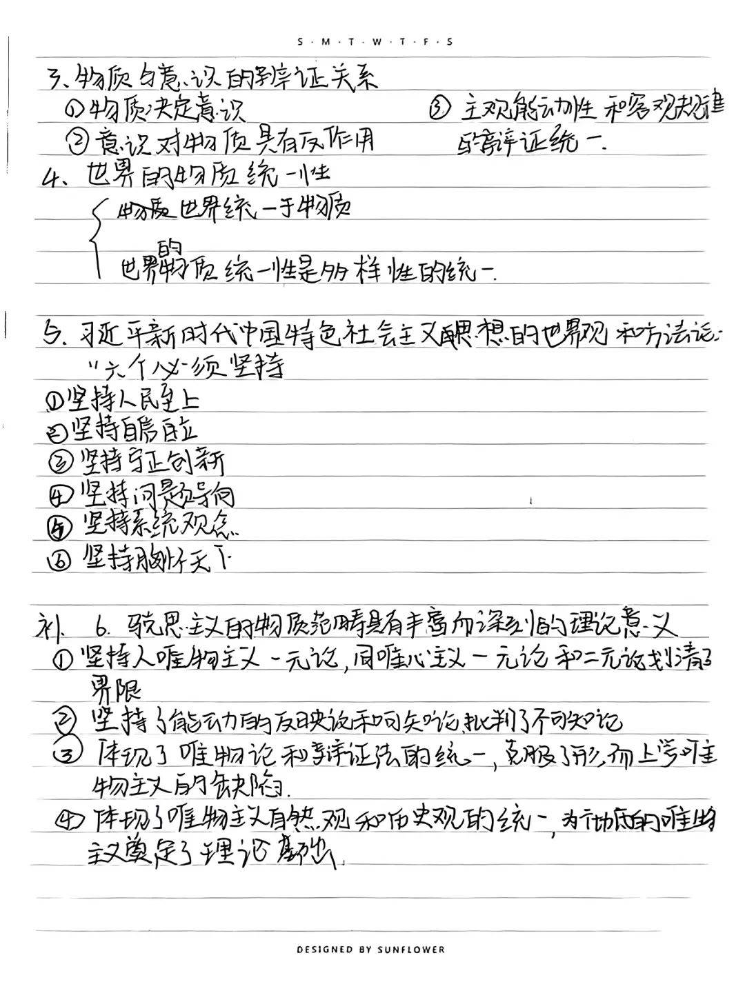 "勤勉学乐,有记可循"学习笔记打卡活动第二十六期