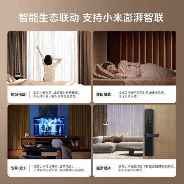 米家智能窗帘2:自动窗帘电机 窗帘开合 智能家居联动,售价849元