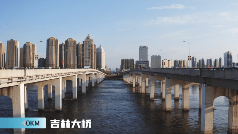 吉林市主城区"交通大动脉"——吉林大桥,气势