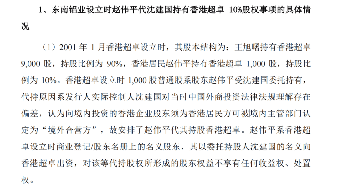 海外网 🌸7777788888新版跑狗图🌸|长江都市撤回深主板IPO 原计划募资逾4亿元  第4张