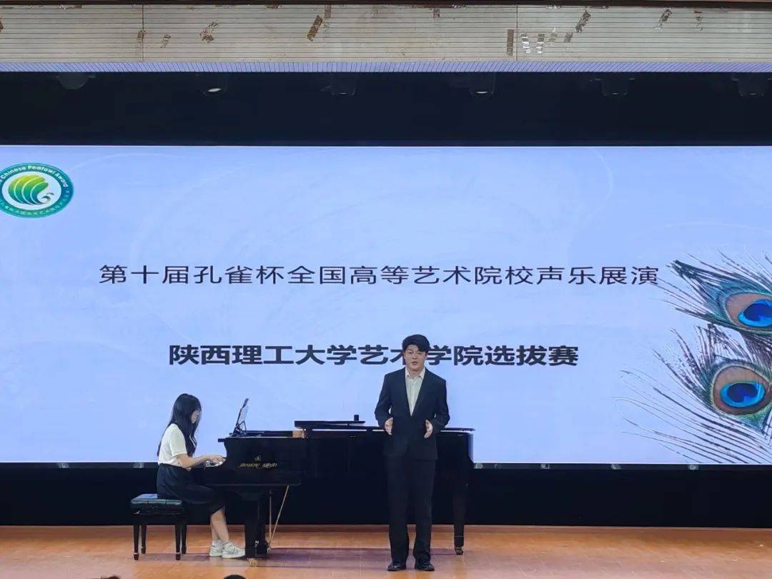 院讯丨艺术学院成功举办第十届"孔雀杯"全国高等艺术院校声乐展比赛