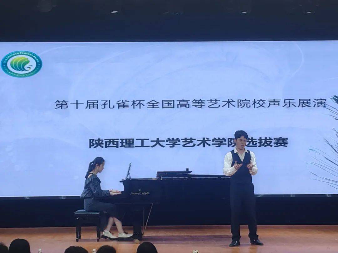 院讯丨艺术学院成功举办第十届"孔雀杯"全国高等艺术院校声乐展比赛