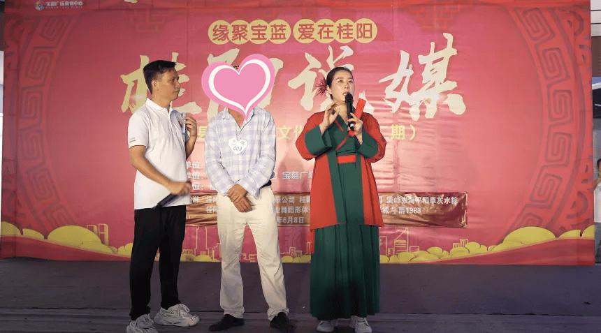 "桂阳说媒"再度来袭 现场牵手成功5对!