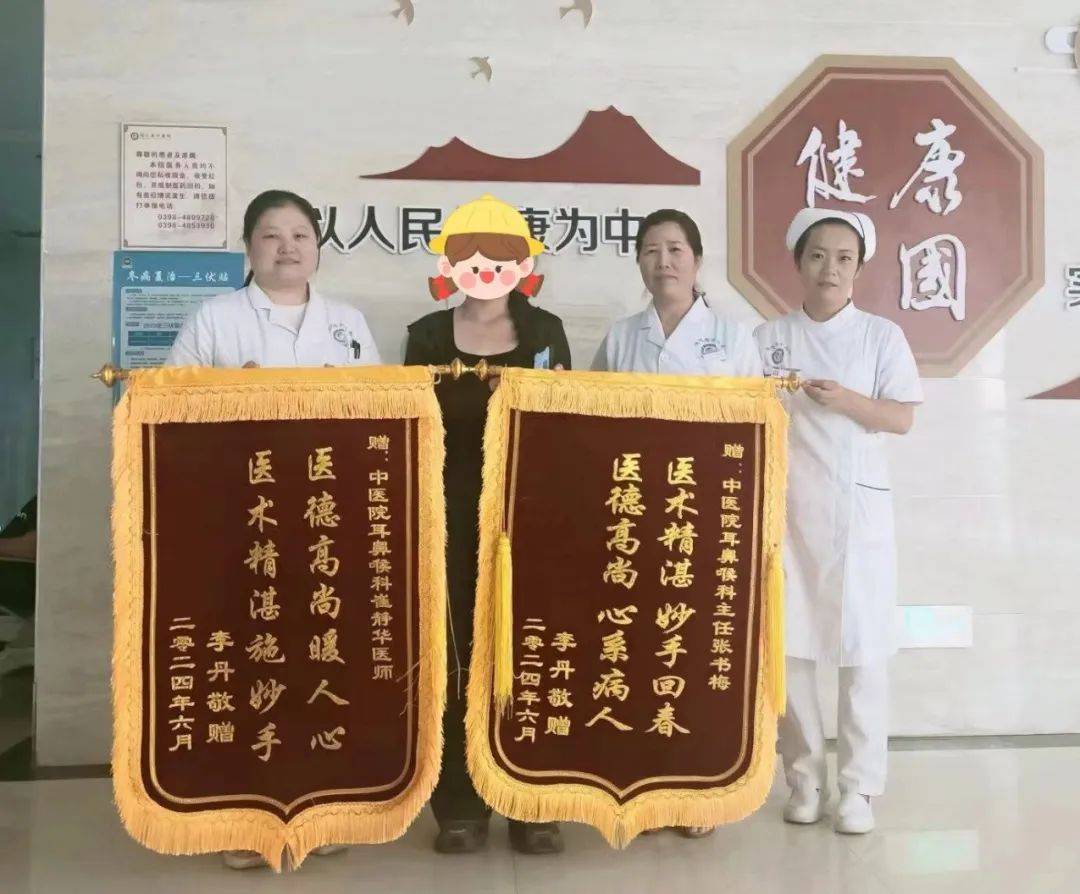 精湛医术解病痛,锦旗相赠暖医心