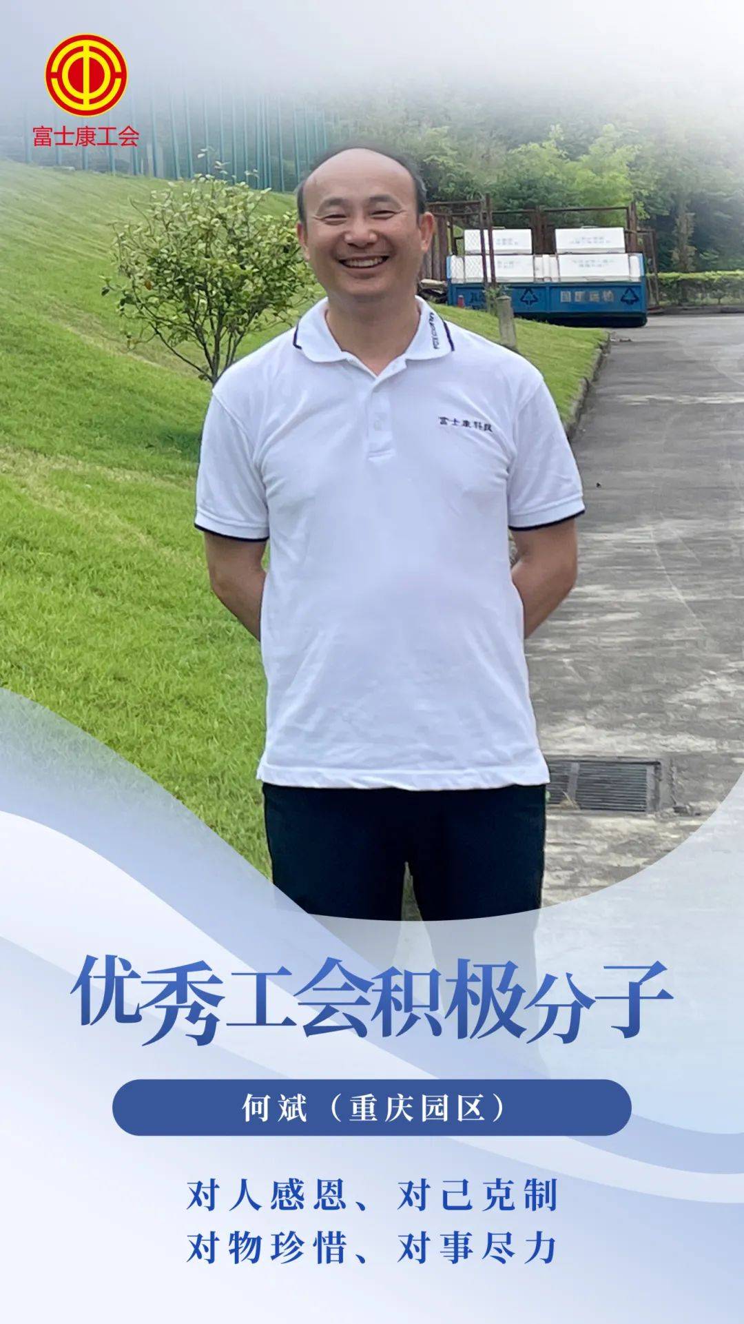 49位富士康人亮相,有一位最特别