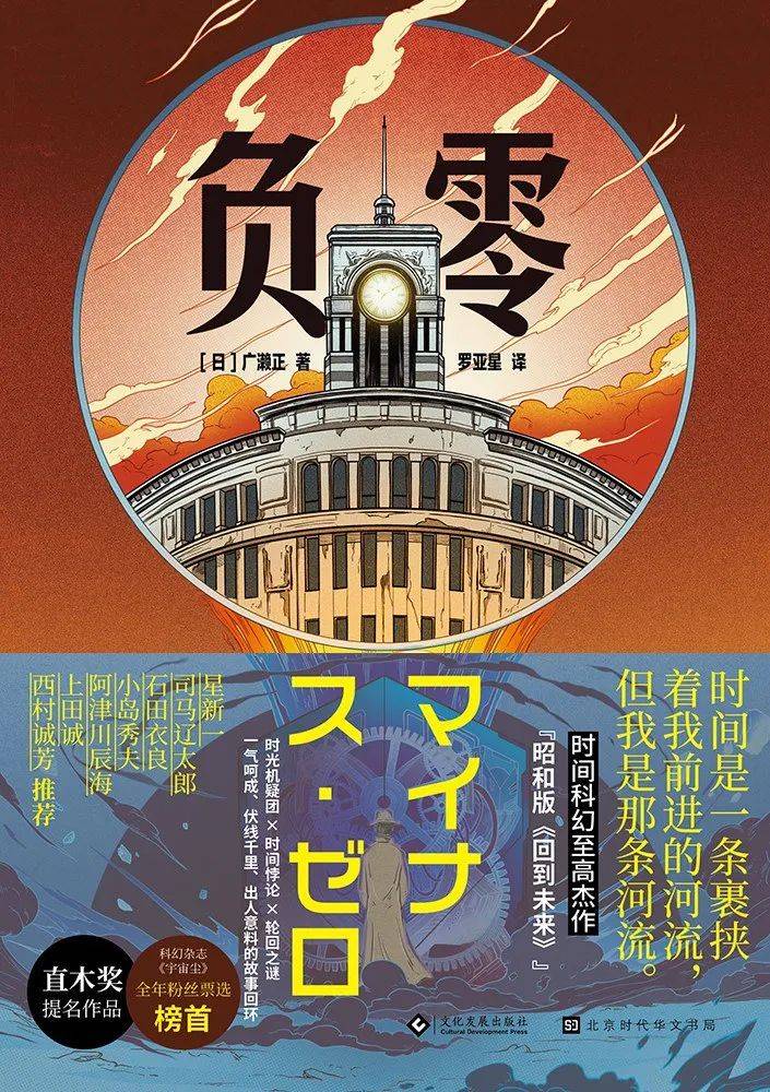 14岁的滨田俊夫居住的一带遭到空袭,隔壁邻居伊泽老师被燃烧弹击中.