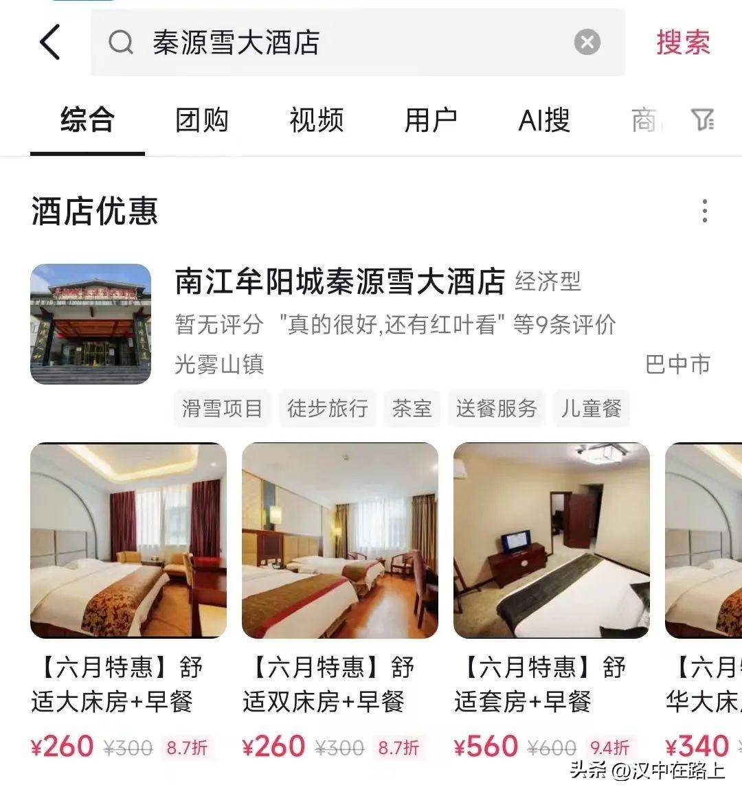 毕业旅行,汉中兴汉胜境免门票啦!