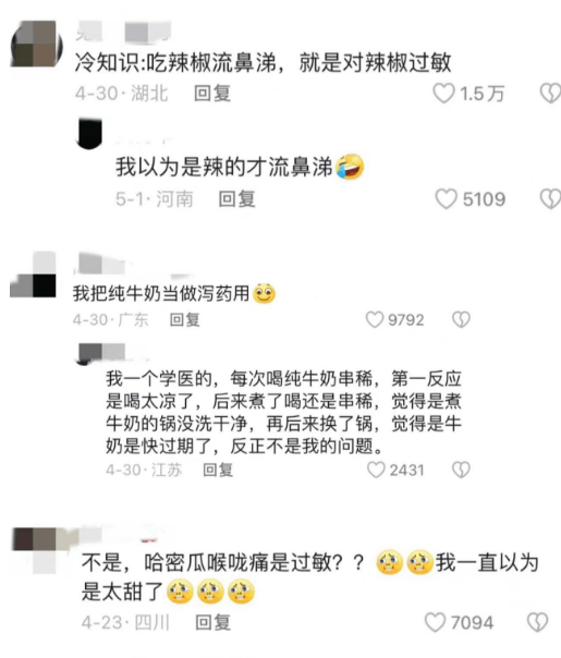 【揭秘】吃完蜜瓜“齁”到嗓子疼，这是咋回事呢？_水果_食物_严重