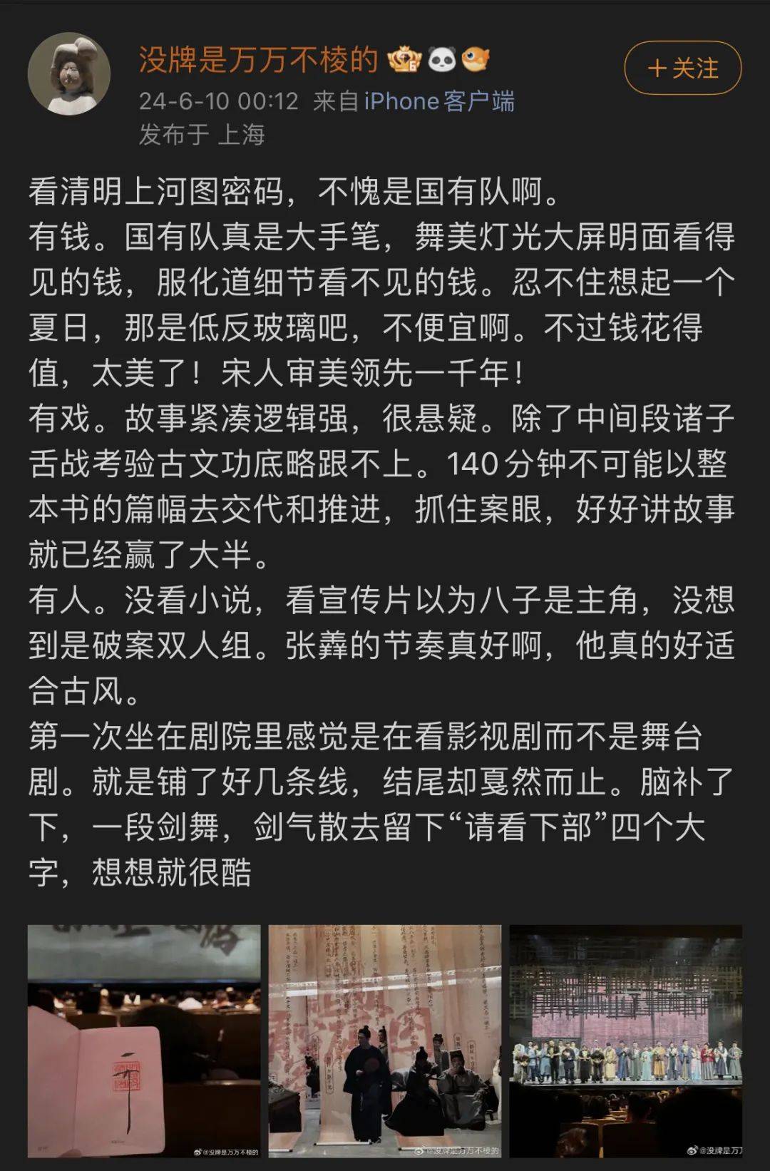 "离谱到中场就在按头安利!