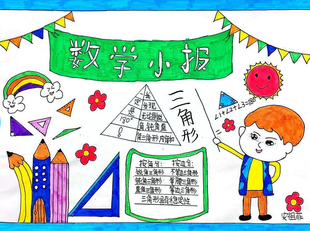 小学数学创新作业图片图片