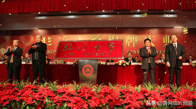 临沂大学,生日快乐!