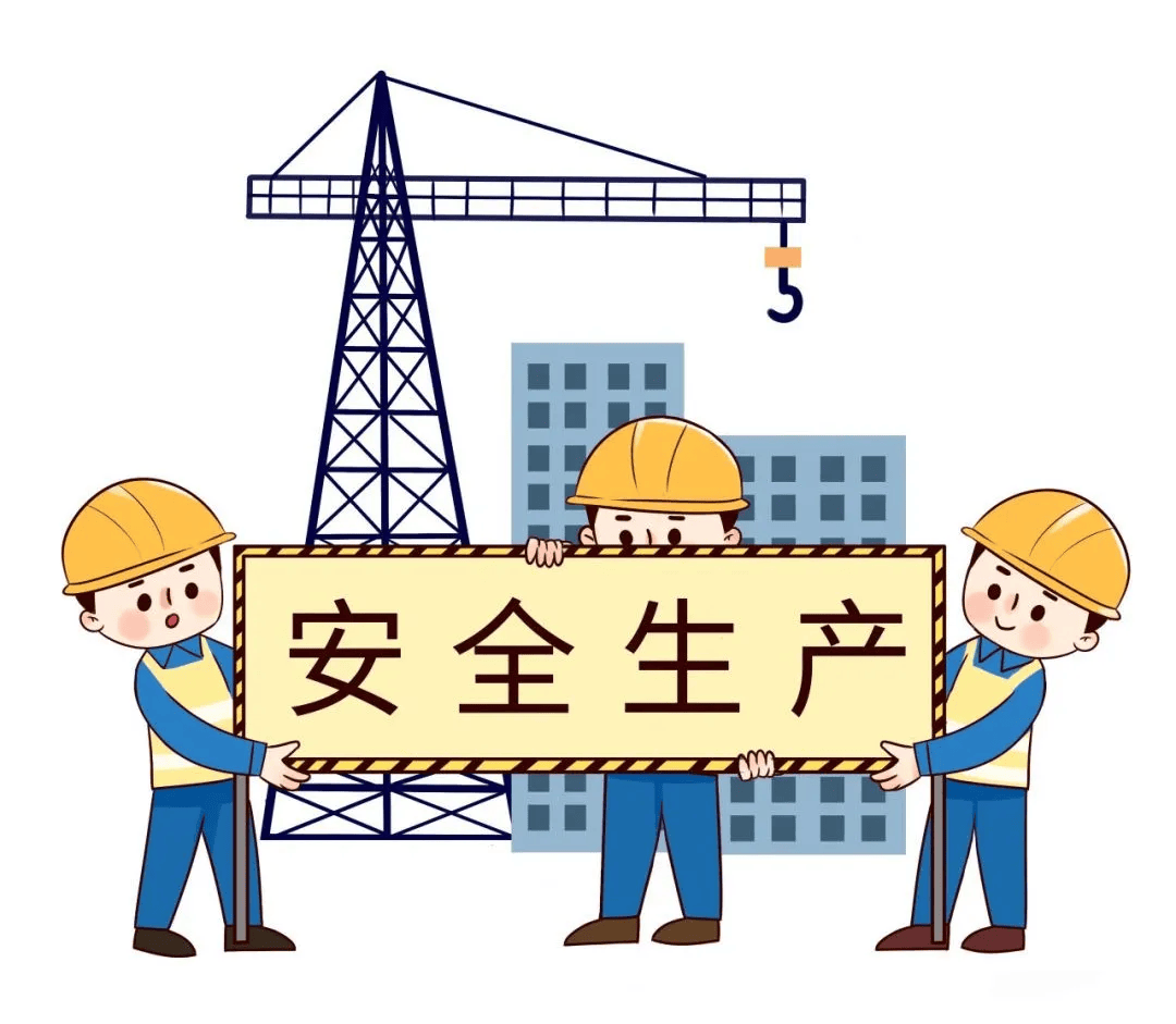 【安全生产】这份"安全生产小知识"请查收!