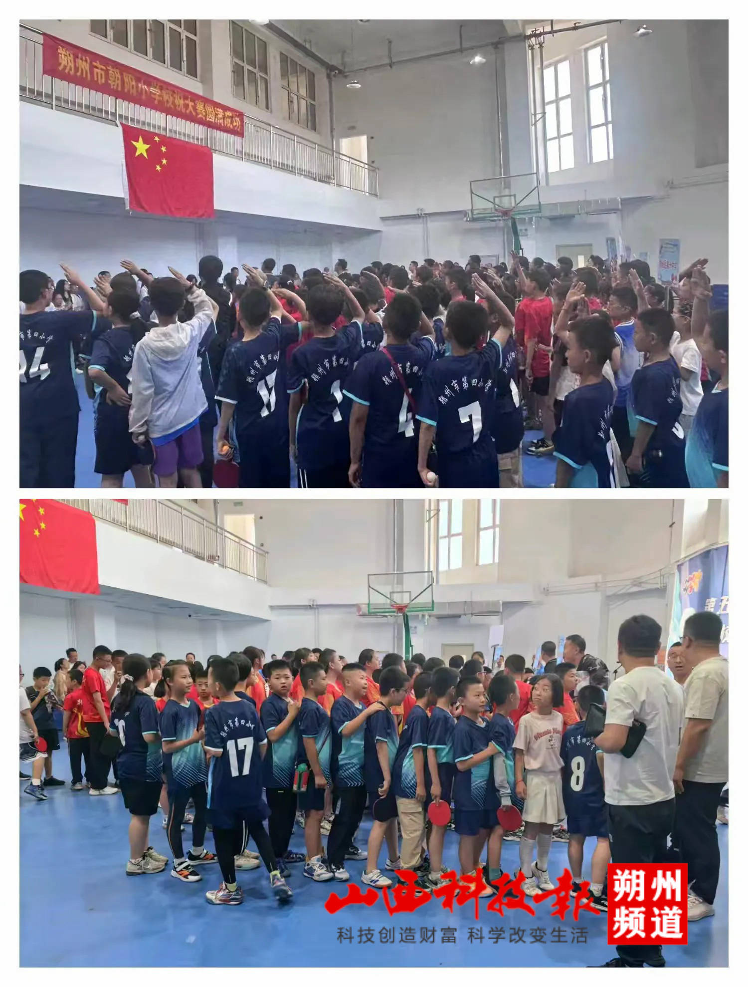发展, 6月1日-2日,朔州市第四小学18名乒乓球队员们参加了朔城区青