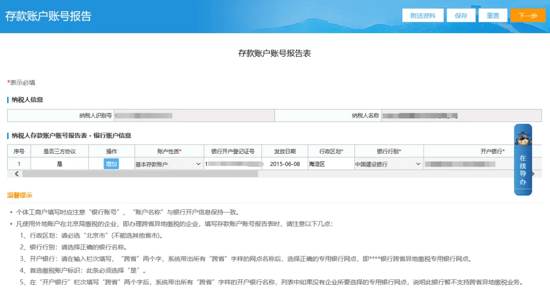 增值税申报重要提示!