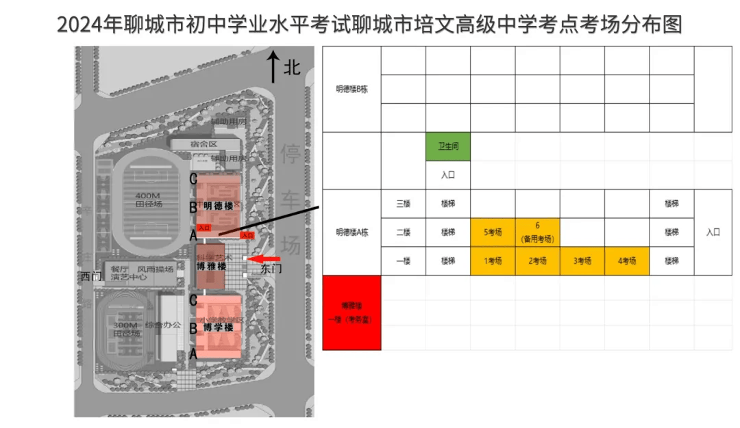 聊城一中老校区平面图图片