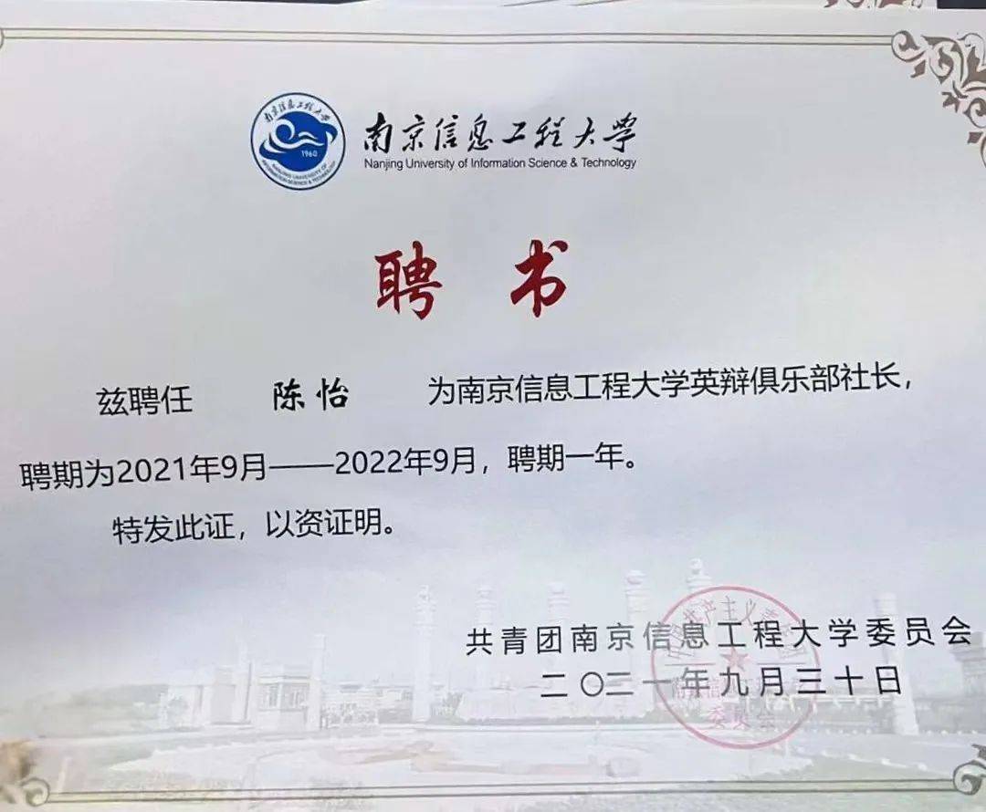 一起去牛津深造!_雷丁_陈雨文_陈怡