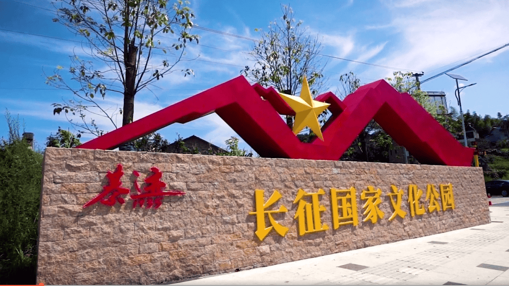 亲临綦境 | 开启红色经典之旅,重温一座城的红色记忆