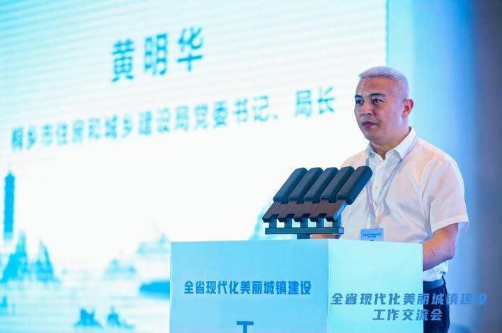 会上,桐乡市住房和城乡建设局党委书记,局长黄明华以《丰盈城镇绿色