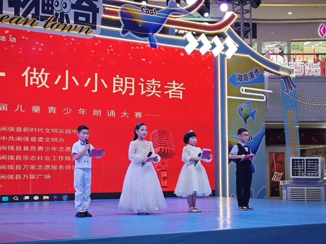 闽侯县开展"传承经典61做小小朗读者"第三届儿童青少年朗诵大赛