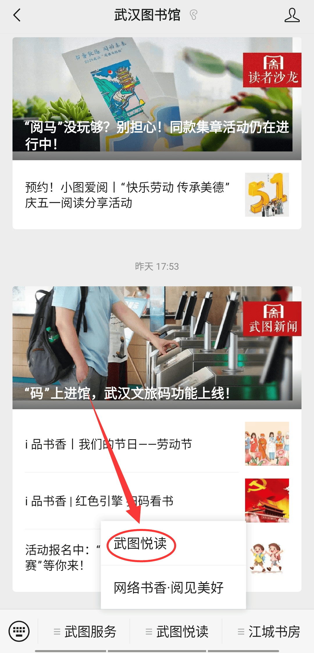 i 品书香丨e来i去,一场个性的奇妙碰撞开始了