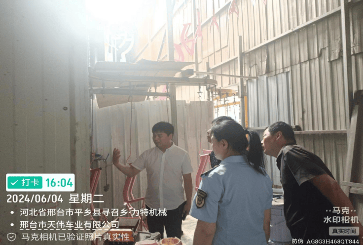 【邢台】县区信息速览(2024.6.3-6.9)