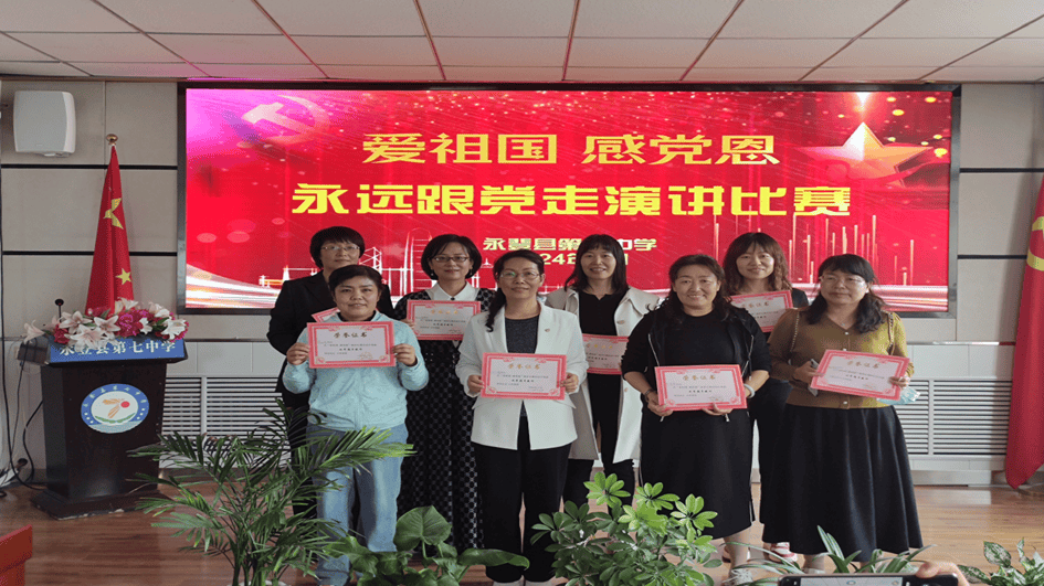 【"三抓三促"行动进行时】永登县第七中学举办"爱祖国 感恩党 永远跟