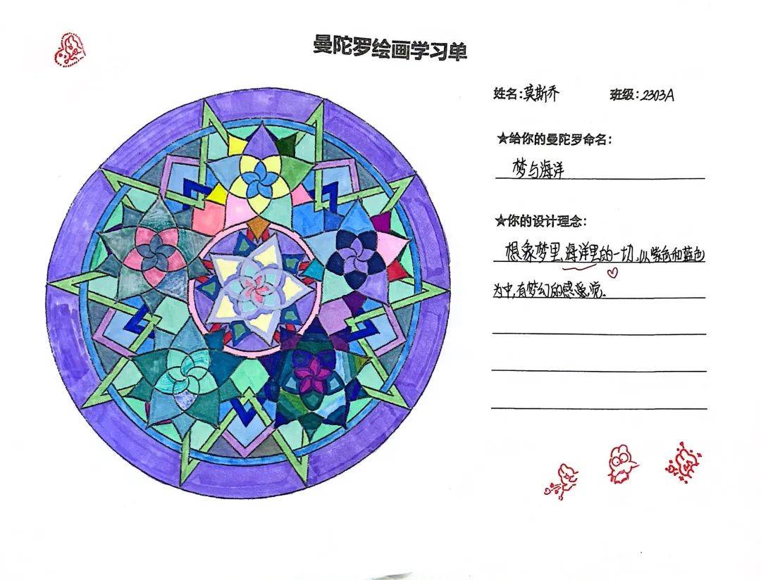 心理曼陀罗强调的不仅仅是绘画技巧的训练,更重要的是心灵的成长和