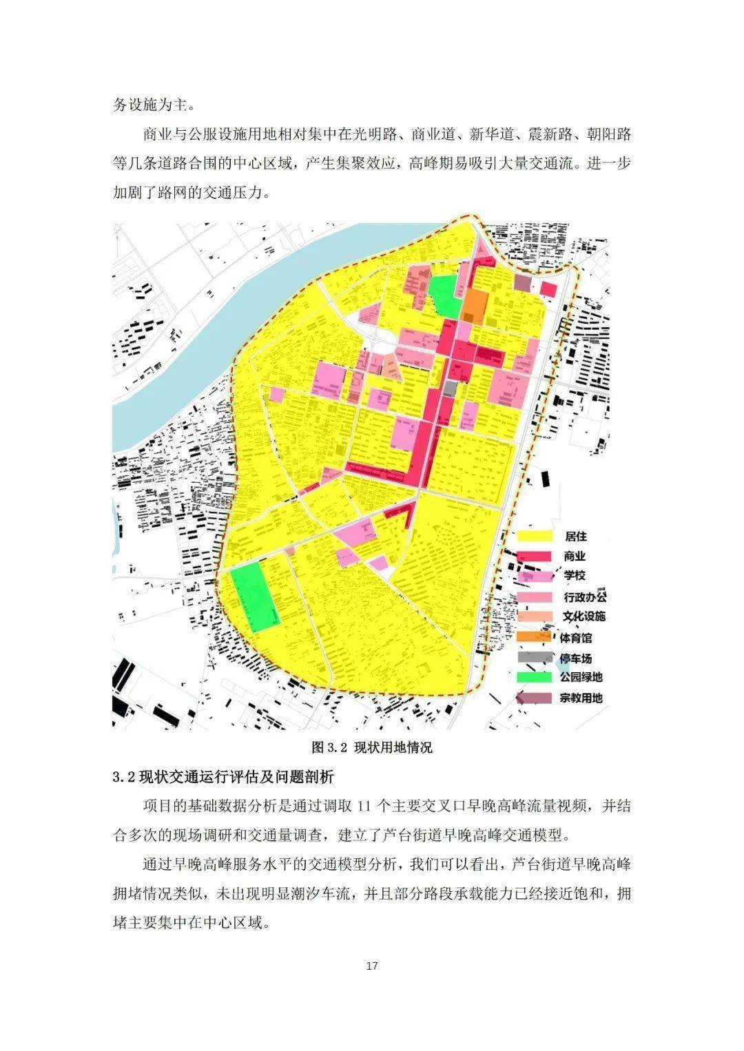(以下为规划汇报ppt部分)欢迎扫下面二维码加入智能交通技术群!
