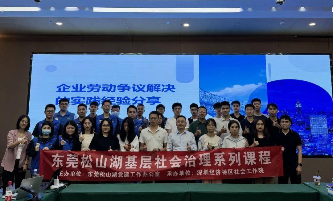 由周明建老师带来本期主题授课《企业劳动争议解决的实践经验分享》