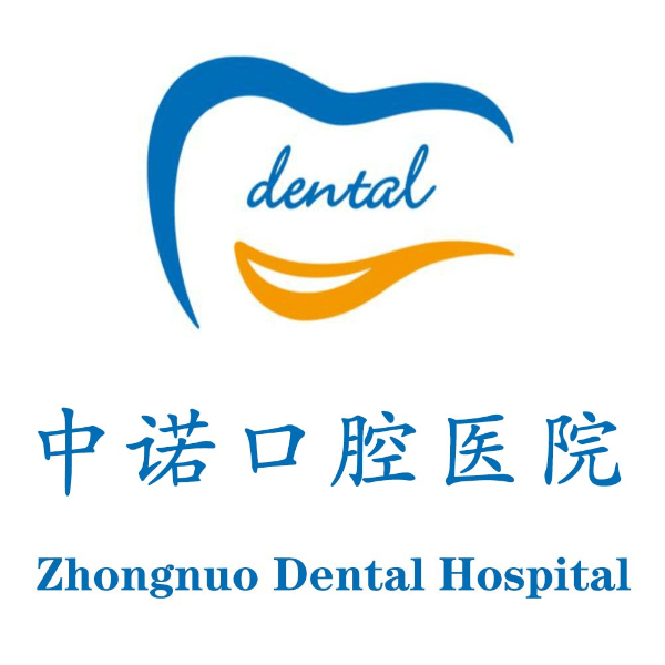 全瓷牙冠的优势是什么？太原中诺口腔医院给您揭秘_患者_金属_治疗