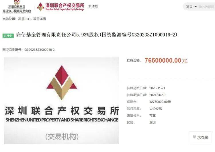 宝盈基金第二大股东拟"清仓"甩卖所持股权