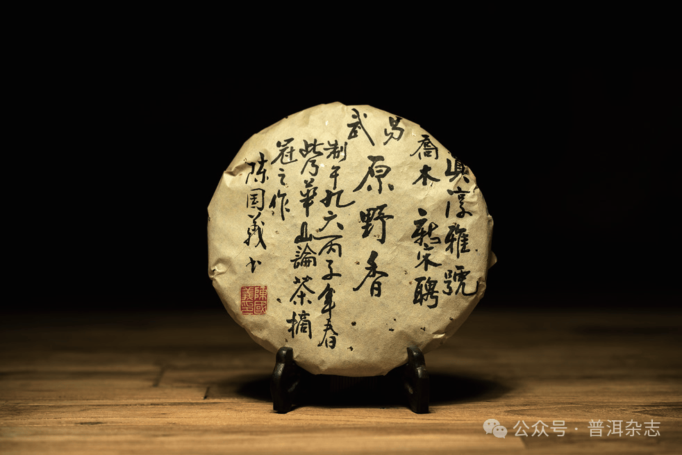 易武,普洱茶复兴的策源地