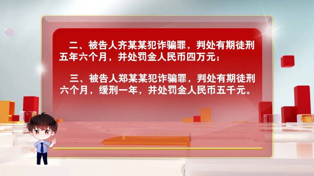 2024阳光检察 以案释法 79 | 戏真多!