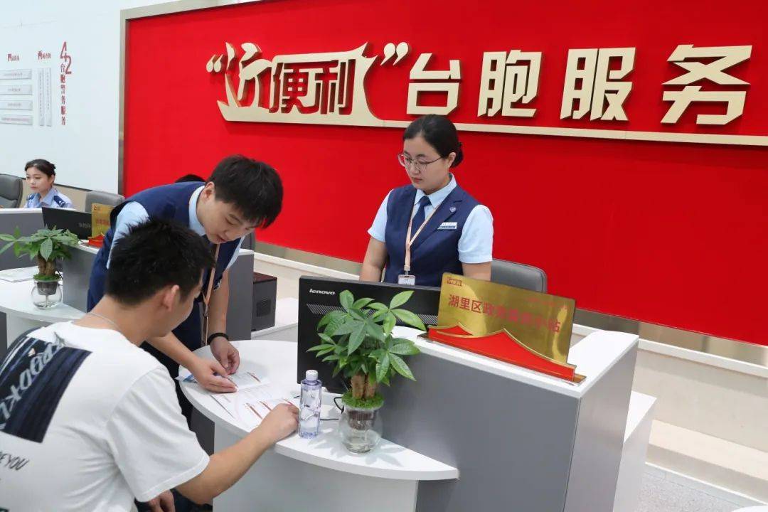 赴金游办证中心正式揭牌成立在市公安局出入境管理支队"近便利"台胞