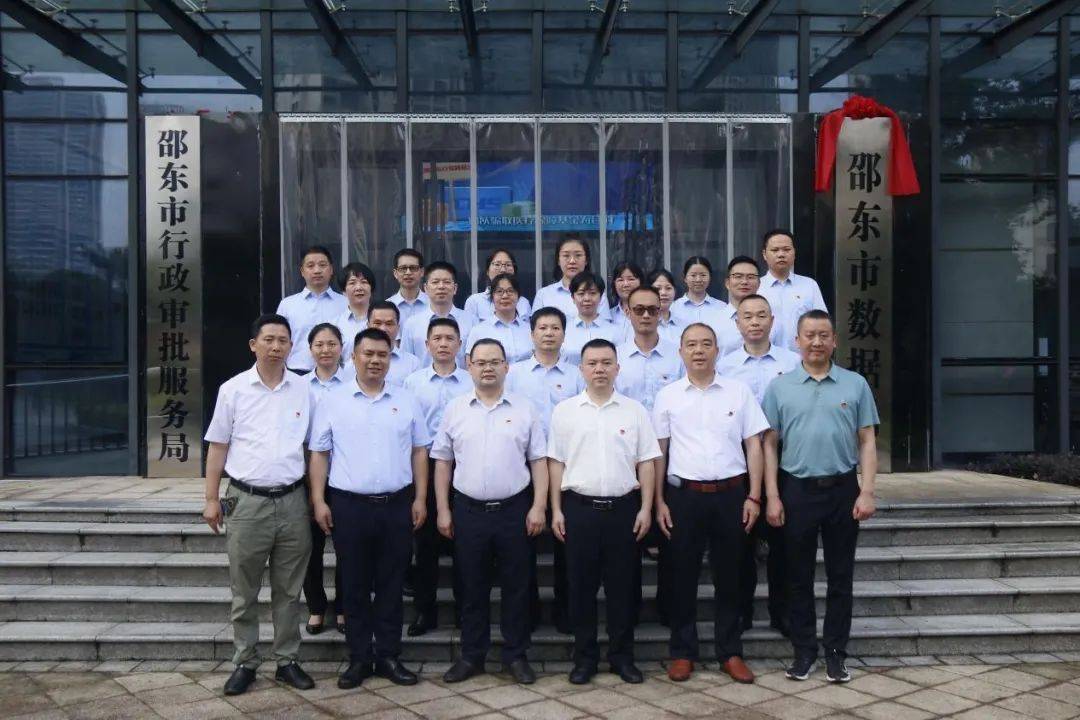 邵东3个单位挂牌!具体情况在这