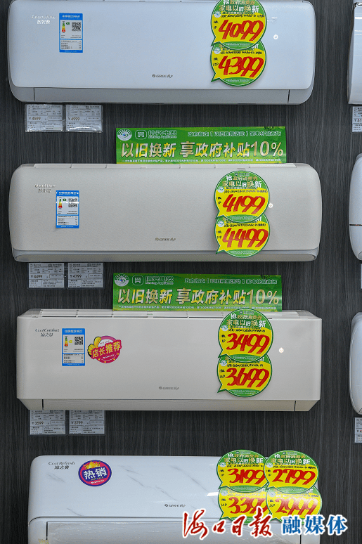 海口多措并举畅通以旧换新渠道 "焕"出消费新活力