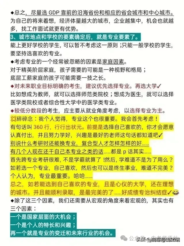 醍醐学院讲解图片