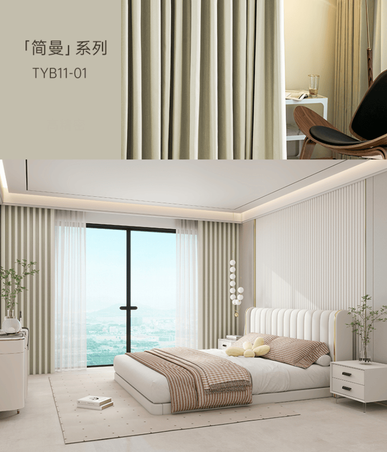 让好设计走进生活,夏日出片天洋窗帘搭配!