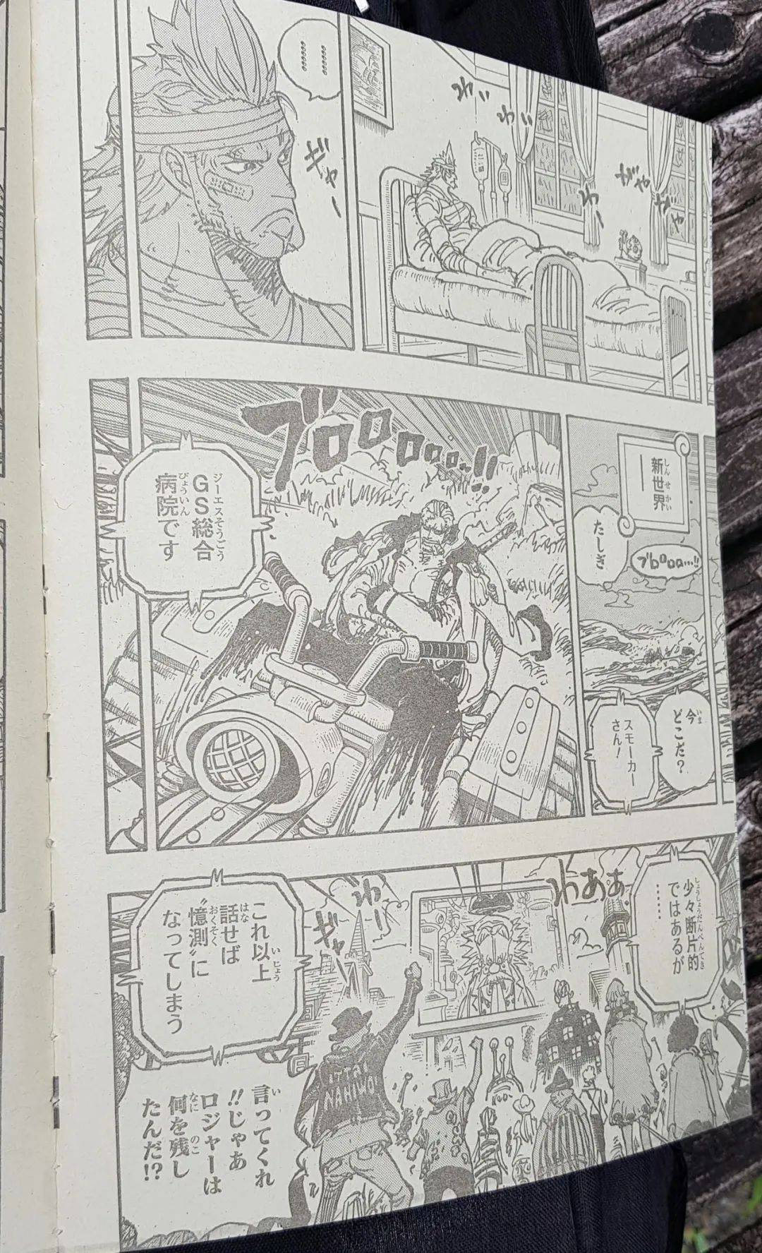 【全图 翻译】海贼王1117话,索隆一招打飞光头五老星,初代和三代鬼彻