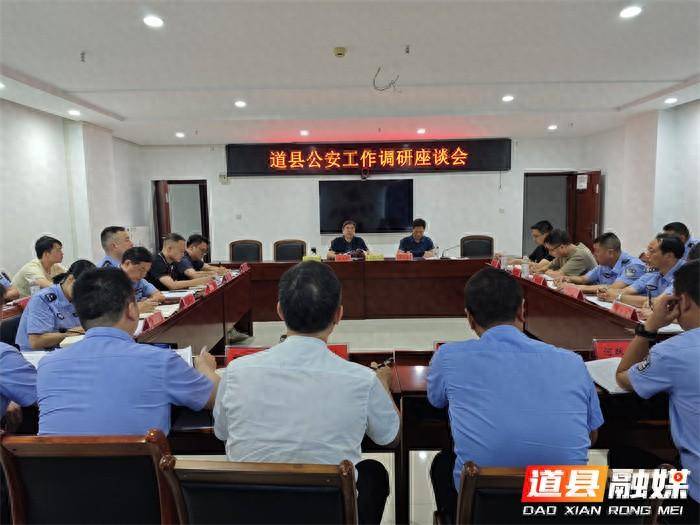 道县:李天明调研全县公安工作