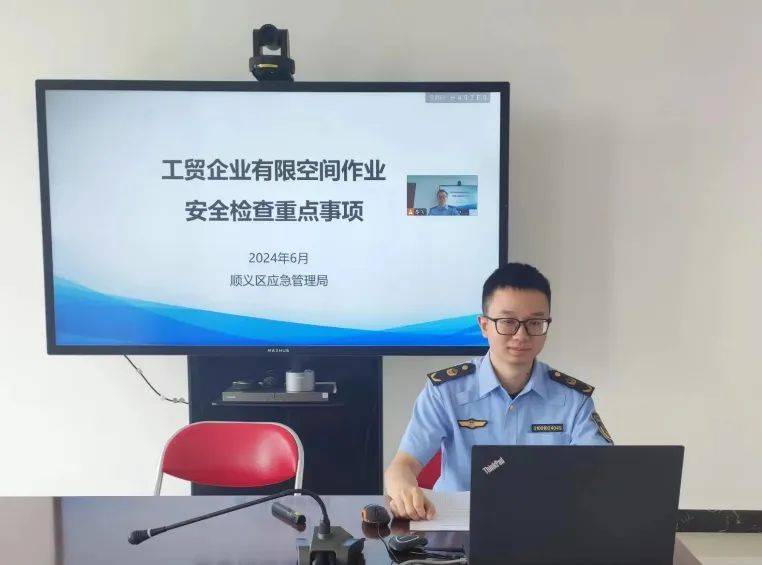 强专业本领 提工作质效|区安委会办公室组织开展2024