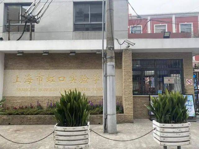 >北京市> 辉河路65号虹口实验学校中学部4轨交3号线江湾镇站(约1700米